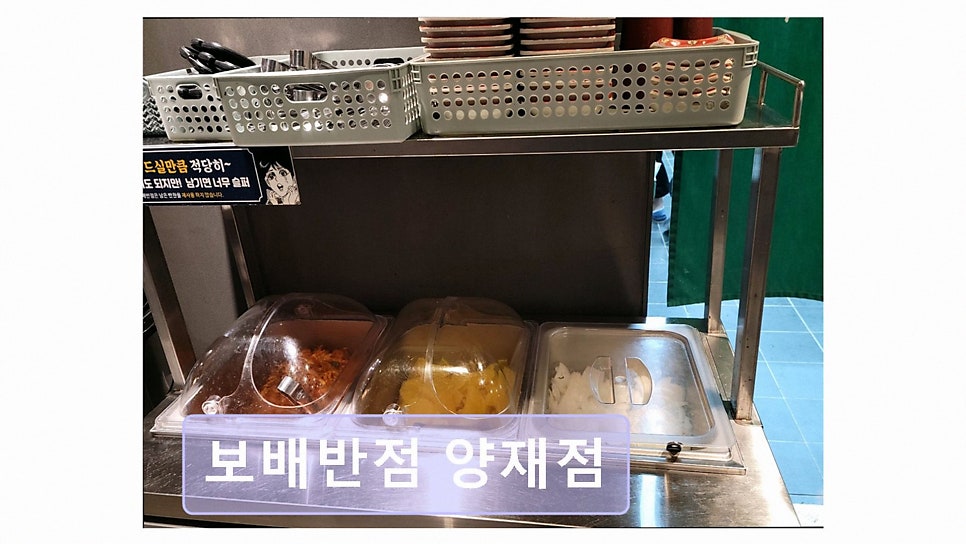보배반점 양재점 사진 3