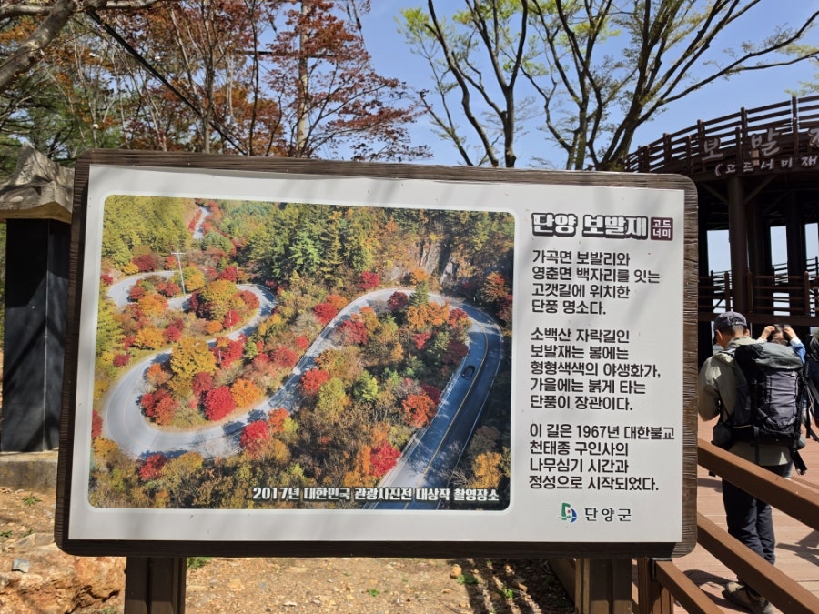 소백산자락길 5자락 사진 1