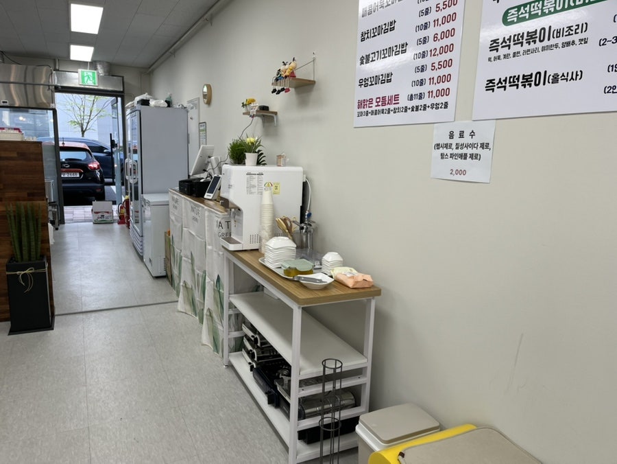 해맑은꼬마김밥 사진 4