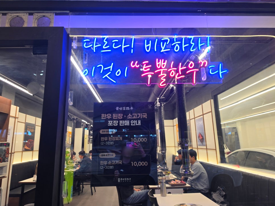 들안길한우 본리점 사진 4