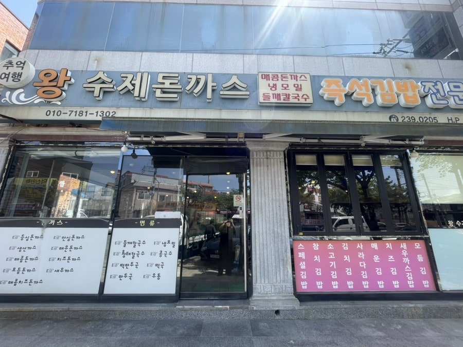 Chueokyeohaeng photo 1