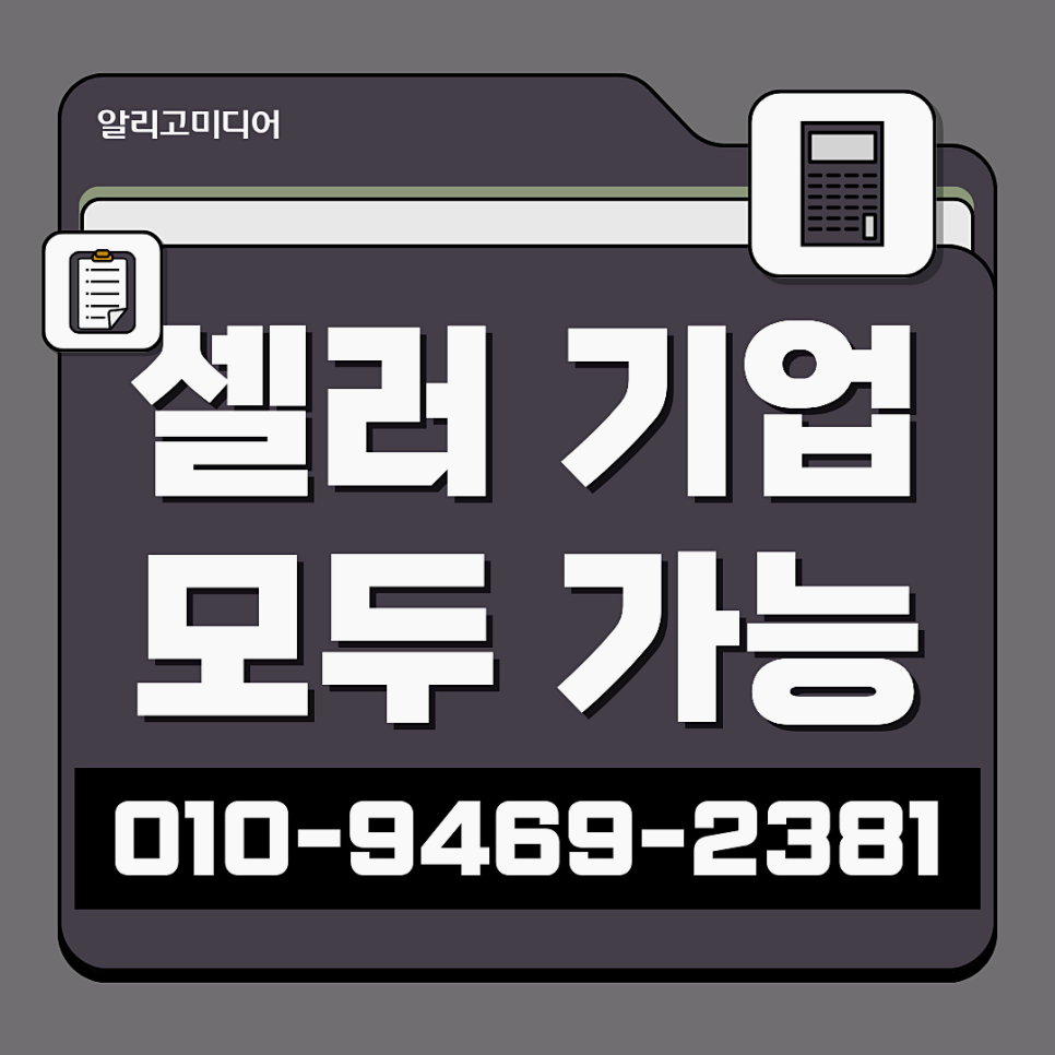 쿠팡별점 위해서 리뷰작업 업체를 알아보고 있을 땐?