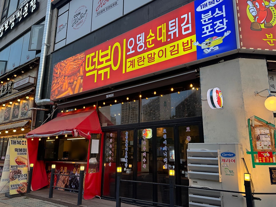 한식포차 사진 3