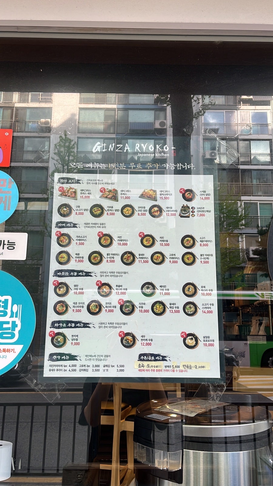 긴자료코 창동점 사진 2