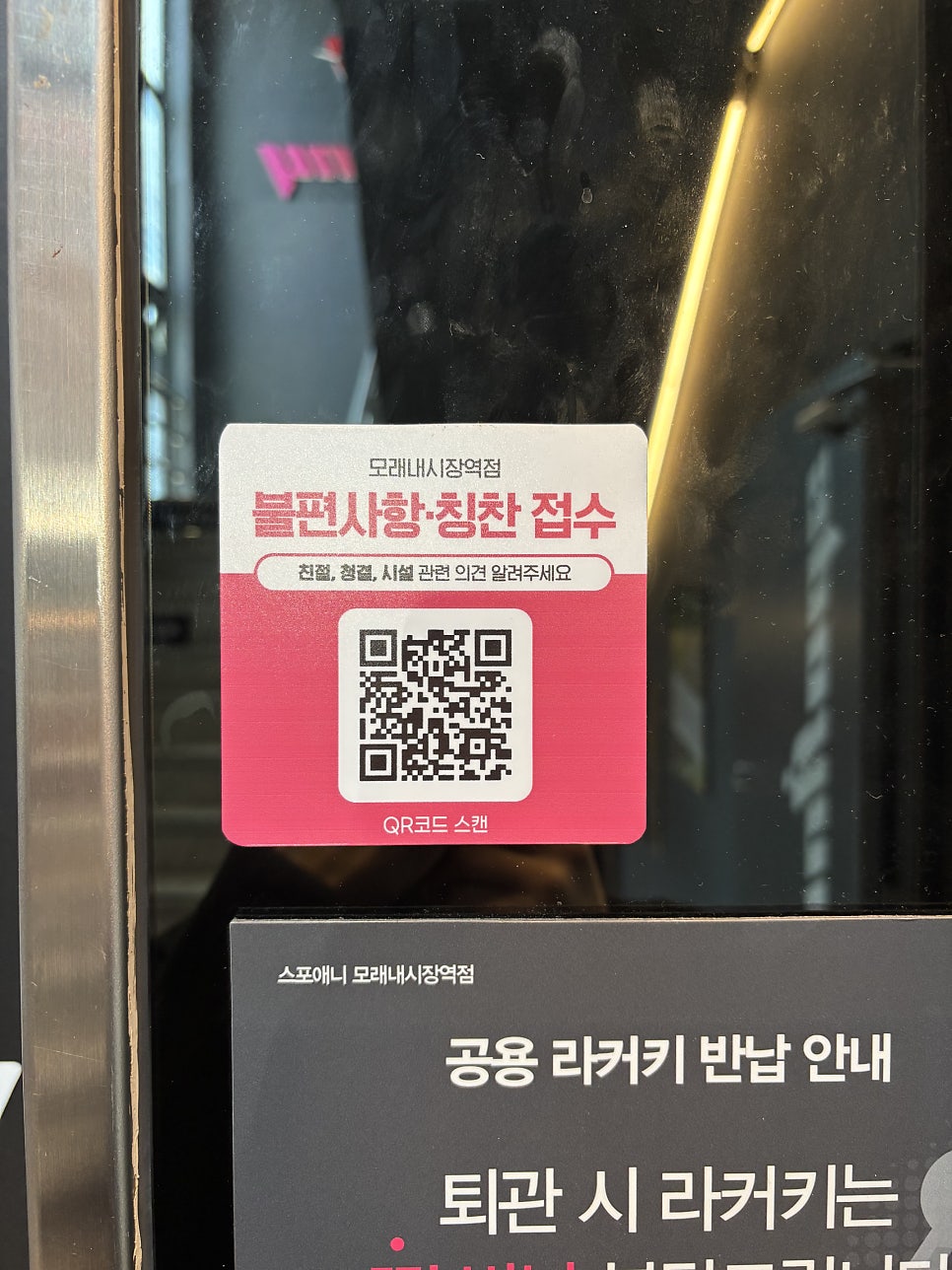 스포애니 모래내시장역점 사진 2