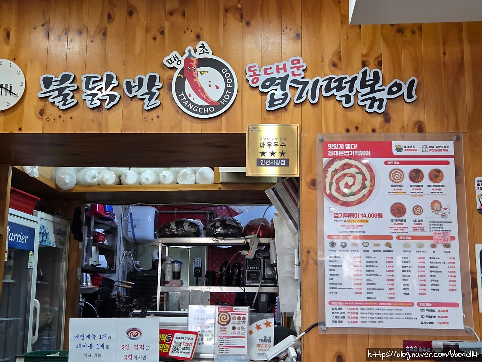 동대문엽기떡볶이 인천서창점 사진 4
