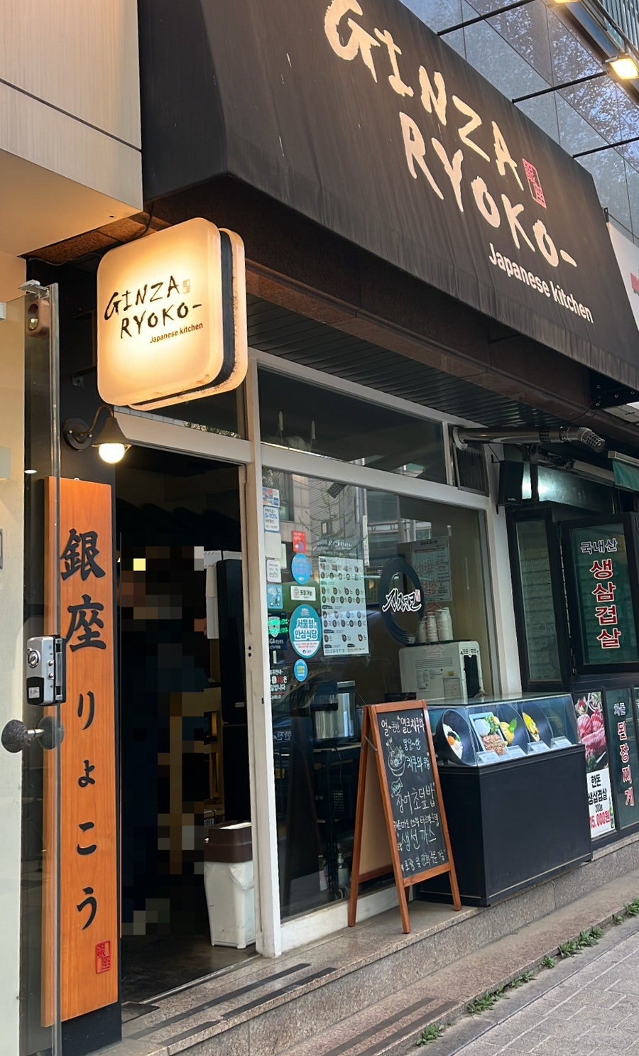 긴자료코 창동점 사진 1