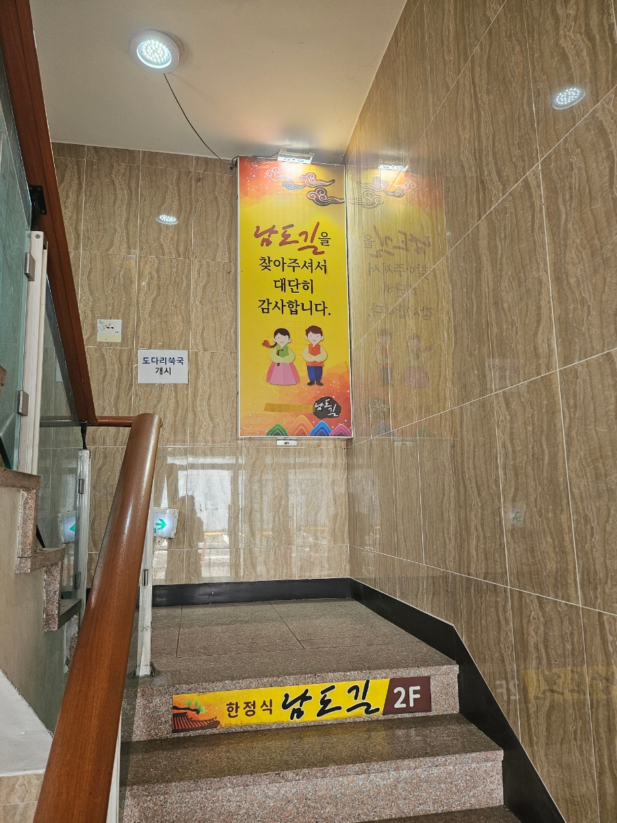 남도길 사진 5
