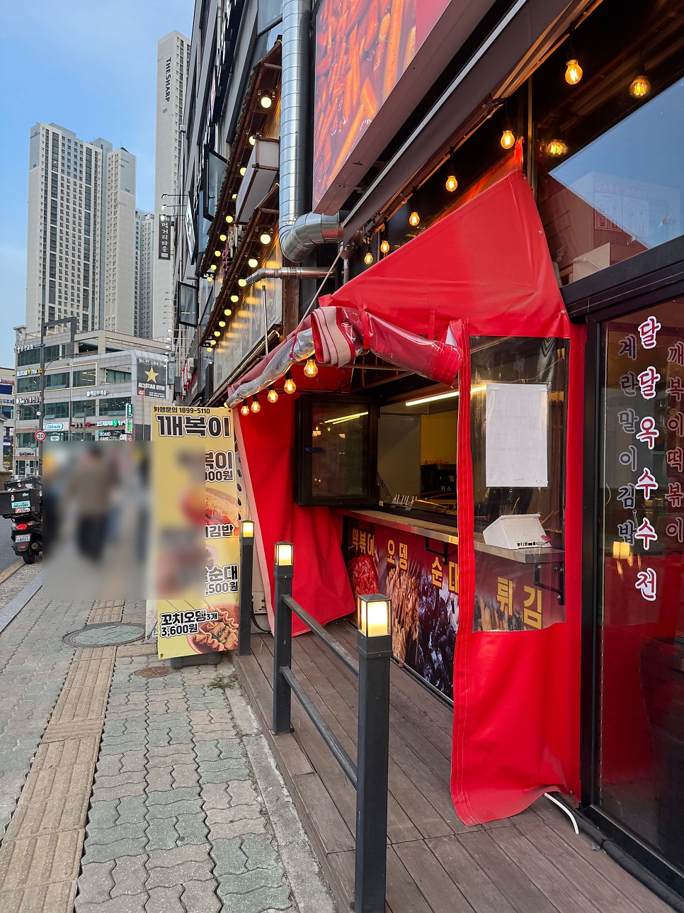 한식포차 사진 4