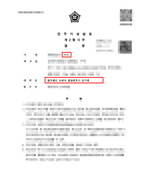  전주형사전문변호사 방문상담시 알아야할 1가지