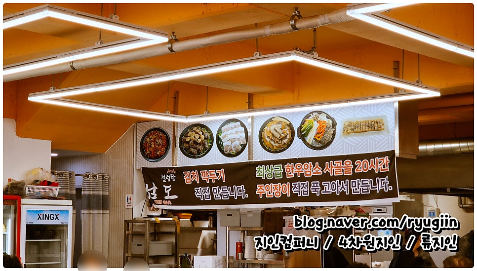 남도설렁탕 사진 4