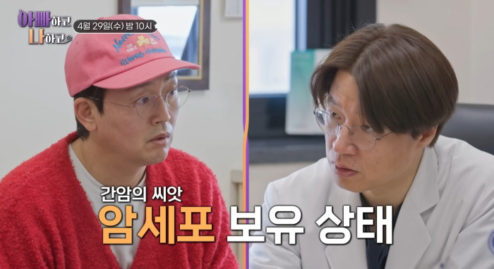 배우 김정태 간암 재발? 간암 재활 확률은?