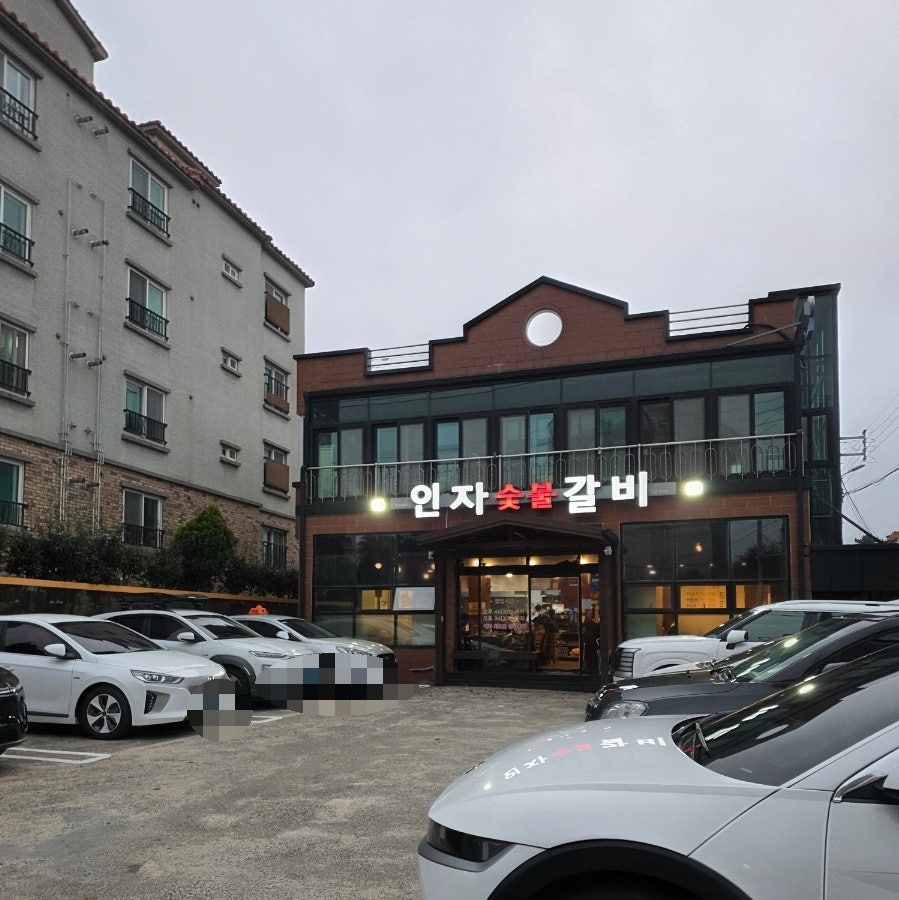 인자숯불갈비 2호점 사진 1