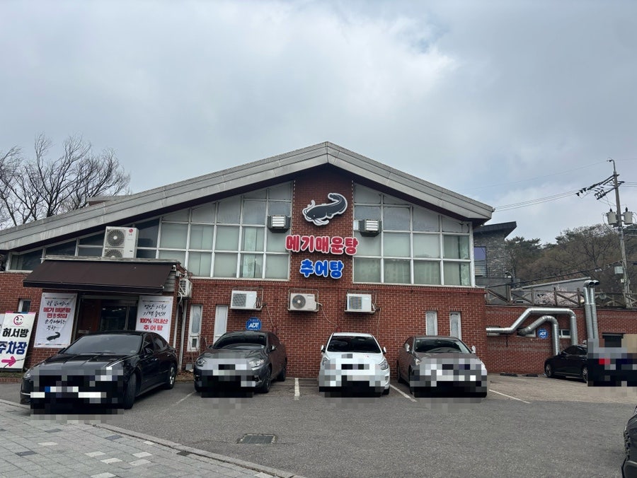 Heoseobang Chueotangmegimaeuntang photo 1