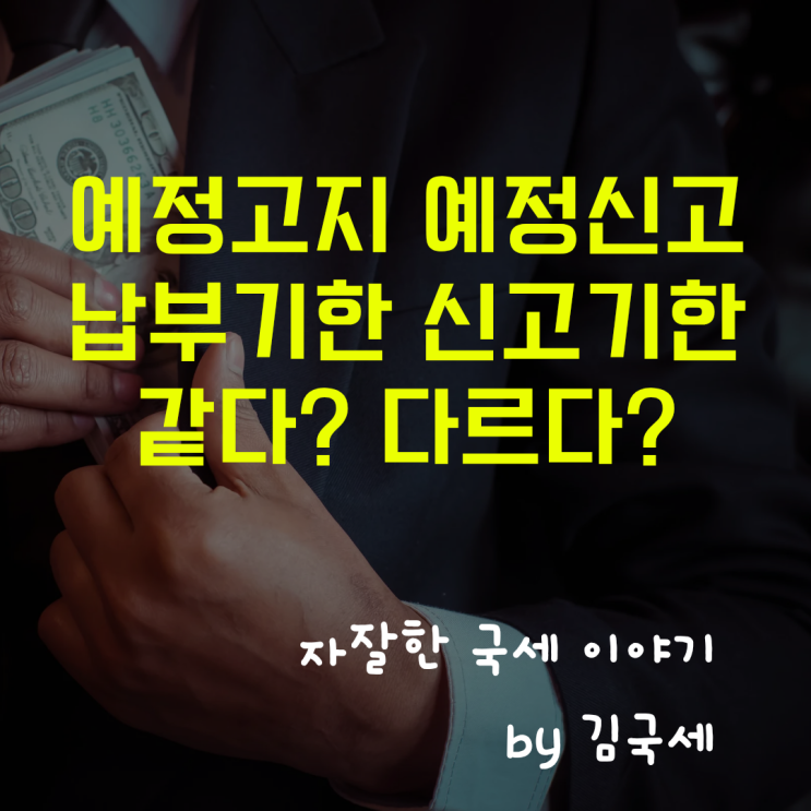 4월 부가세 예정고지 고지서 반송 납부기한 연장 예정신고 기한