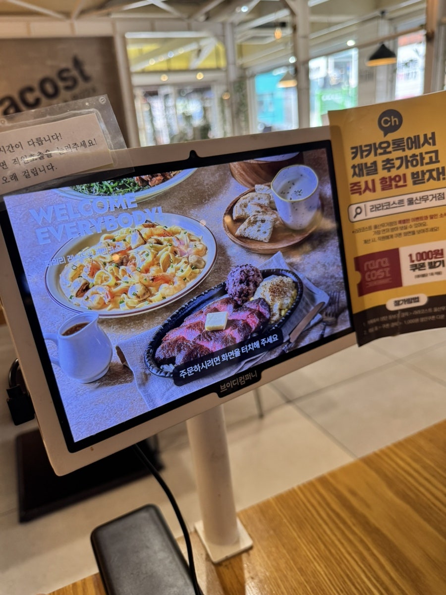 라라코스트 무거점 사진 2