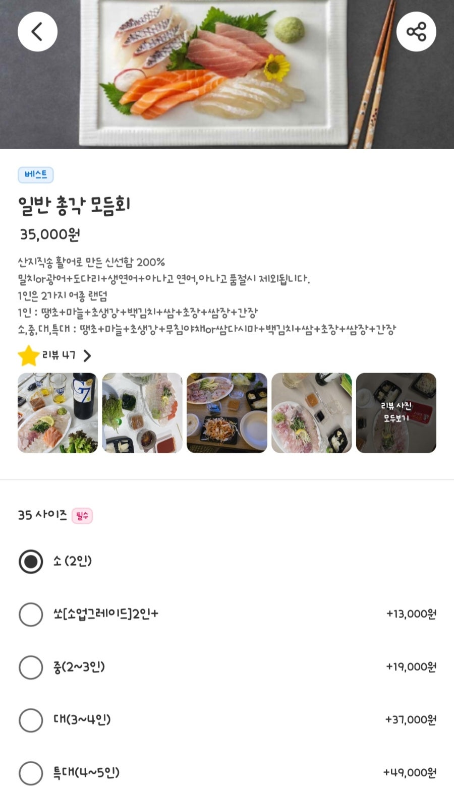 총각도매횟집 사진 2