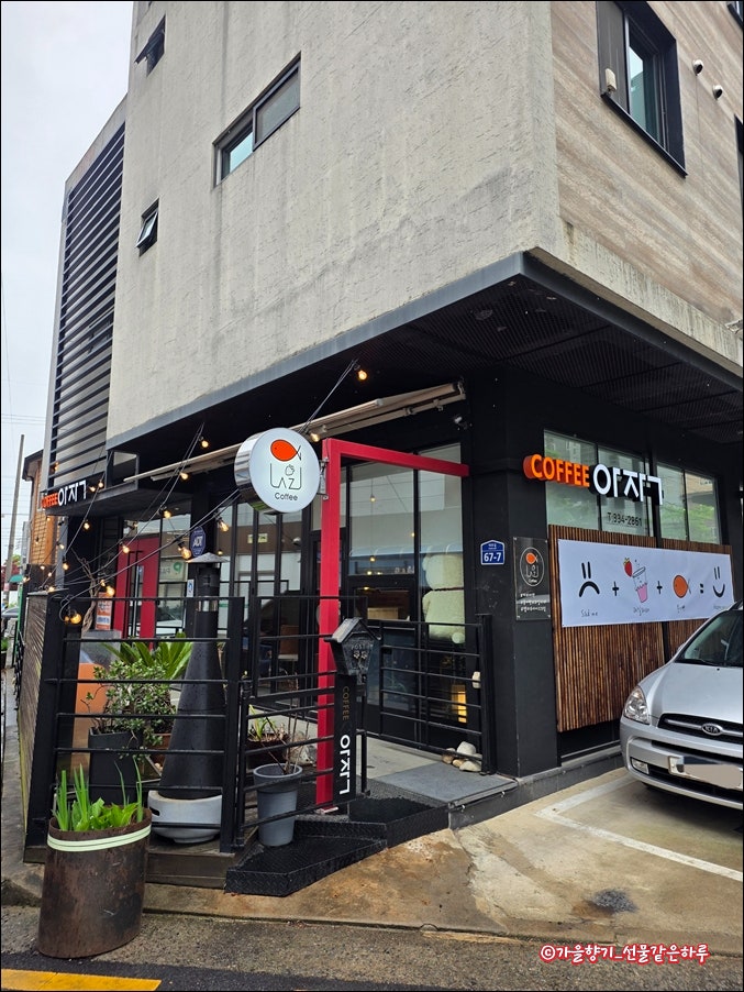 커피아작 사진 1