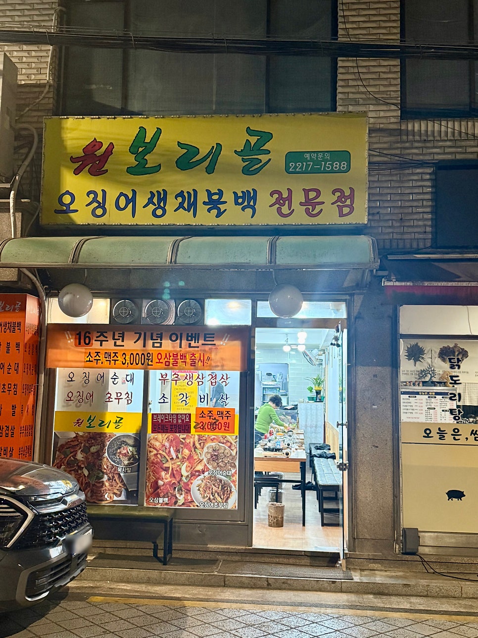 원보리골 사진 1
