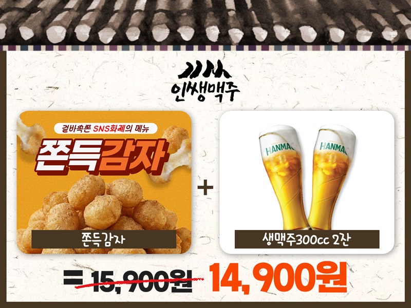 인쌩맥주 대구동서변점 사진 1