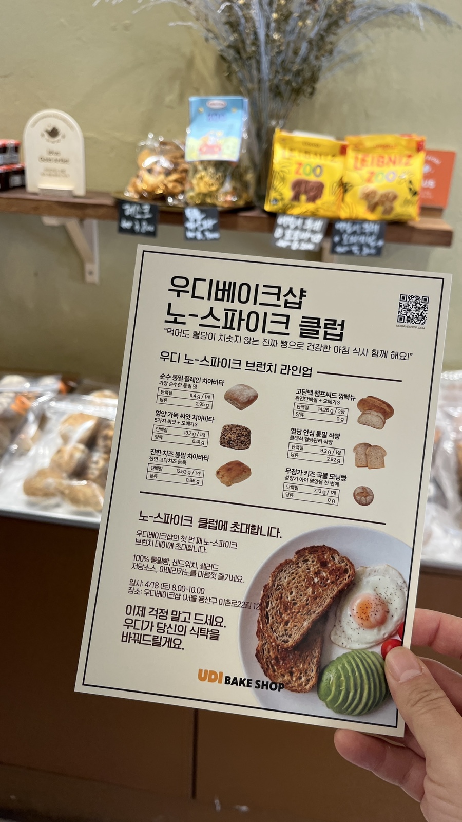 우디베이크샵 사진 2