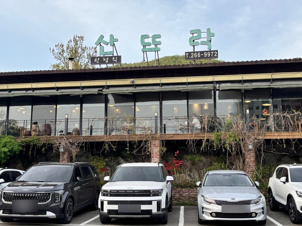 산뜨락 수지본점 사진 2
