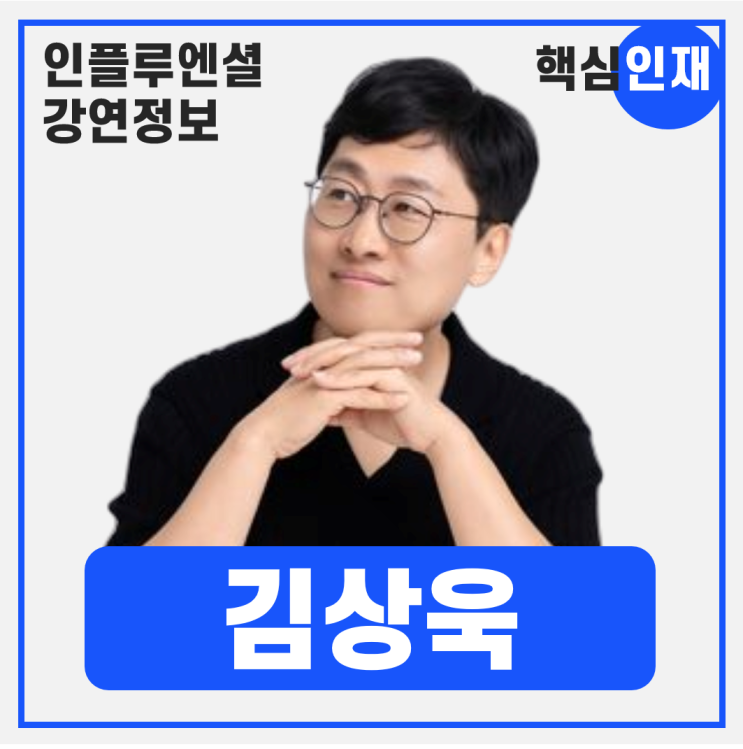 [강연 정보] 김상욱 경희대학교 물리학과 교수 - 물리학자의 질문법 #물리학