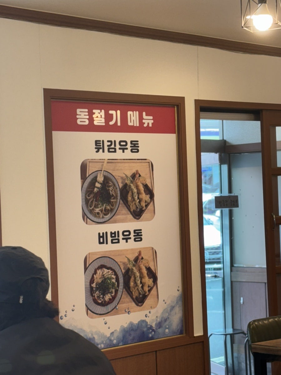 동하물회 사진 5