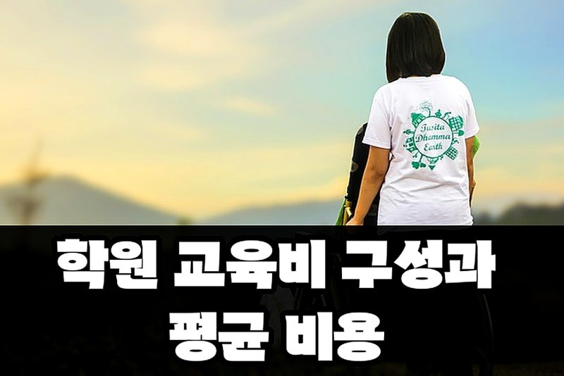 요양보호사 교육비용 총정리 국비지원 혜택 및 학원비 비교 한눈에
