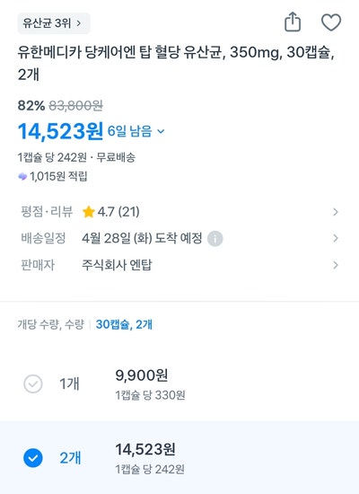  (광고) 요즘 혈당 관리랑 유산균을 따로 챙기시나요?유한메디카 당케어엔 탑 2개월 복용해본 찐 후기