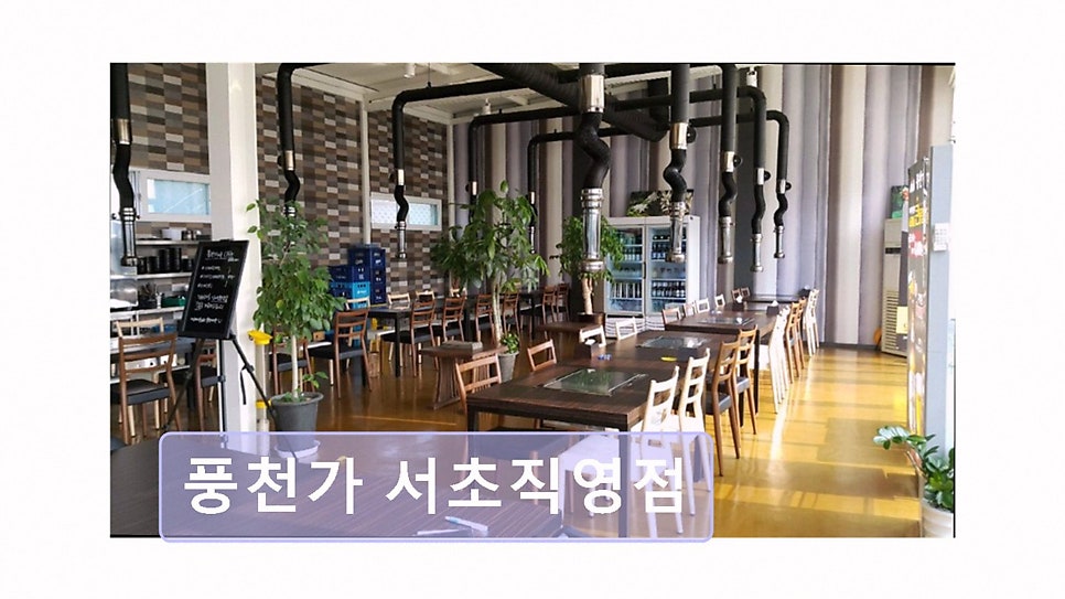 풍천가 서초 사진 3