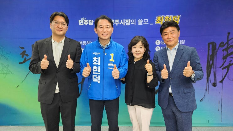  최현덕, 민주당 남양주시장 후보 확정…행정 전문가 앞세워 본선 돌입