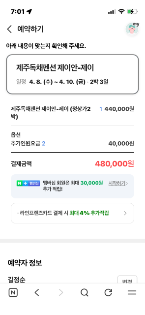 제이안 사진 2