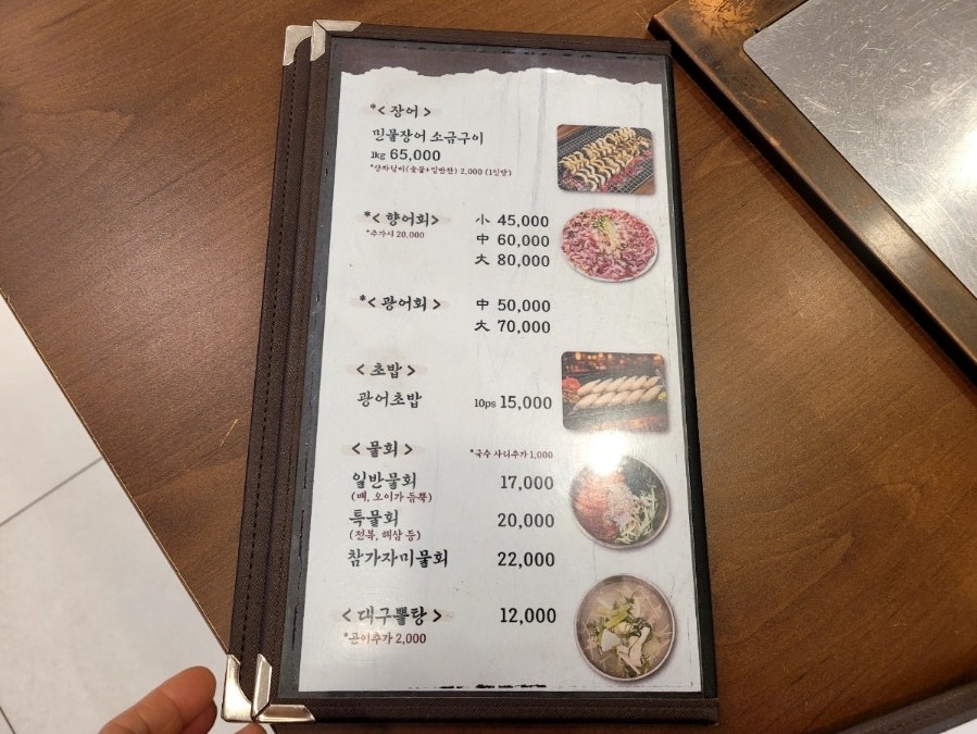 풍천장어일번가 사진 6