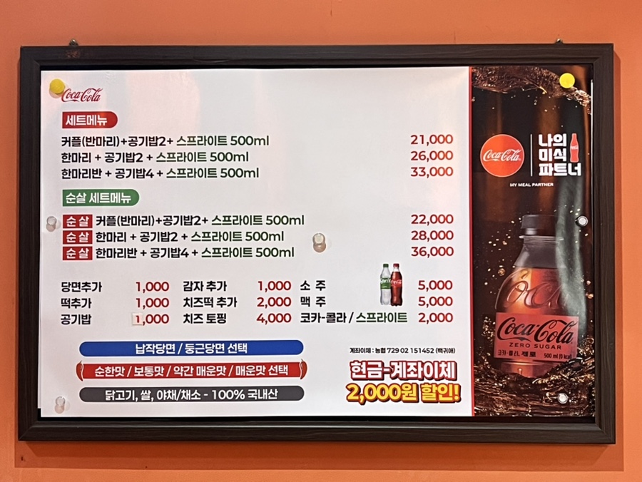안동찜닭 본점 사진 6