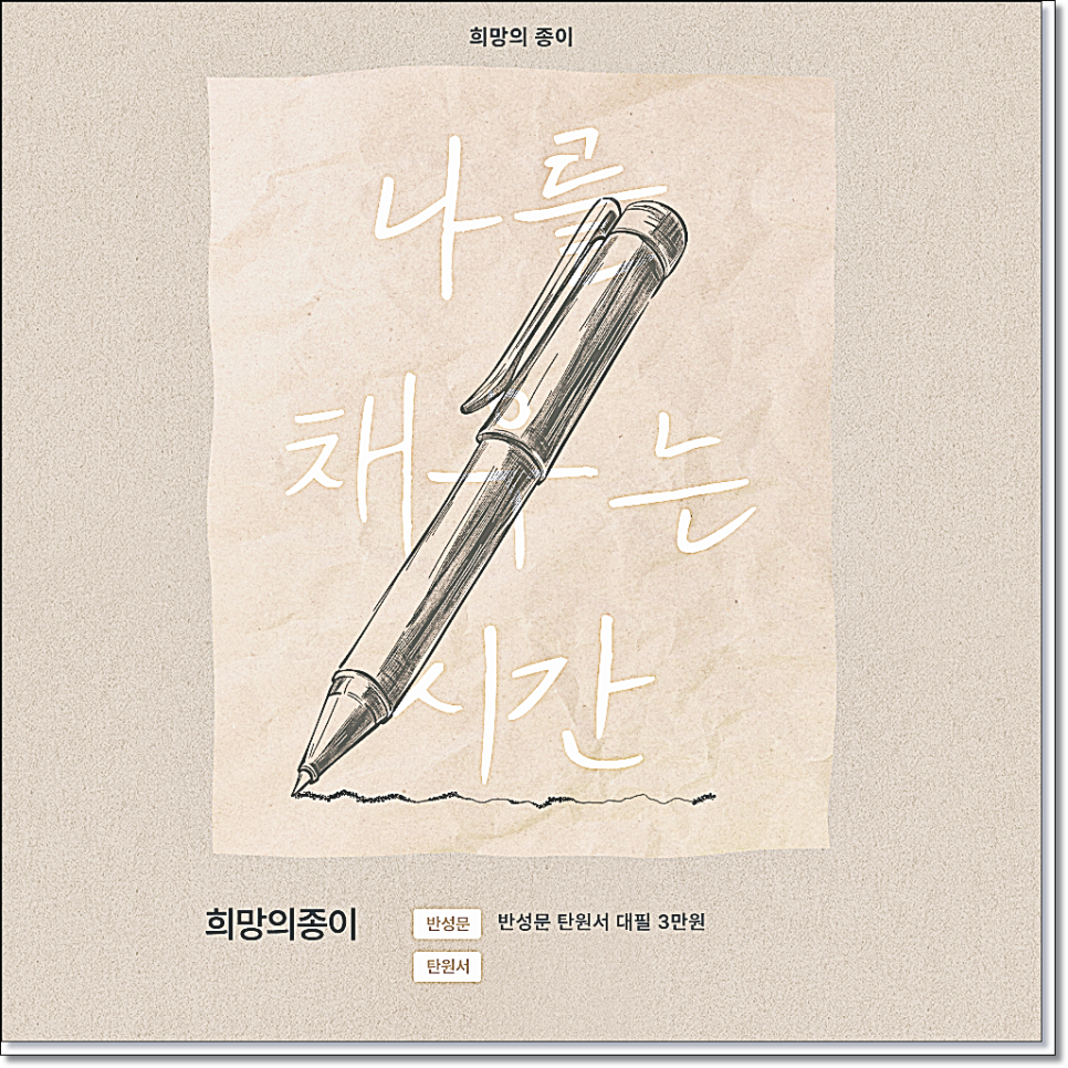 가족탄원서 쓰는법 작성방법