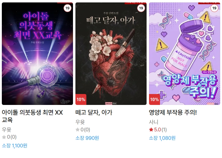  BL소설 신간) 26년 4월 24일 신간