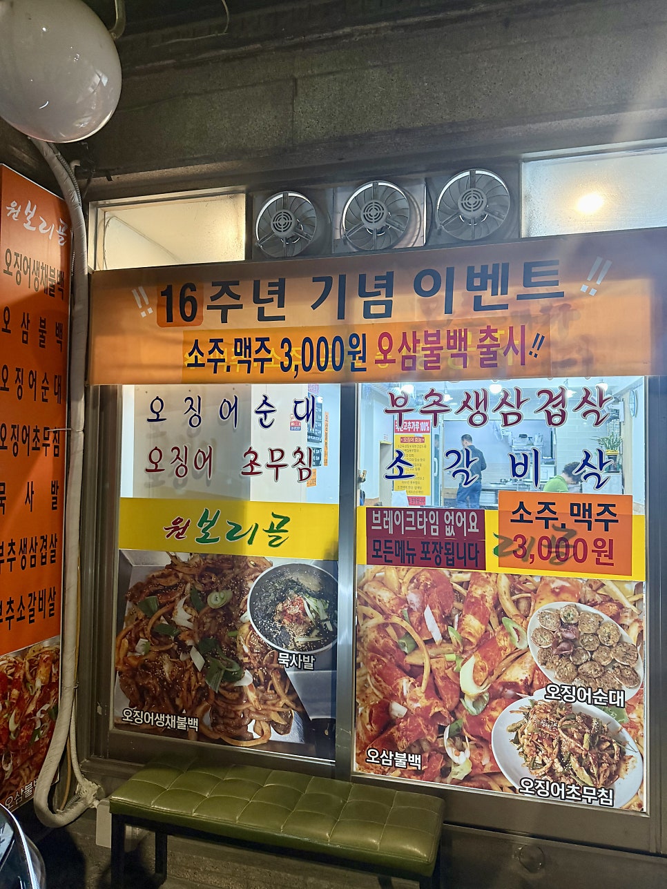 원보리골 사진 2