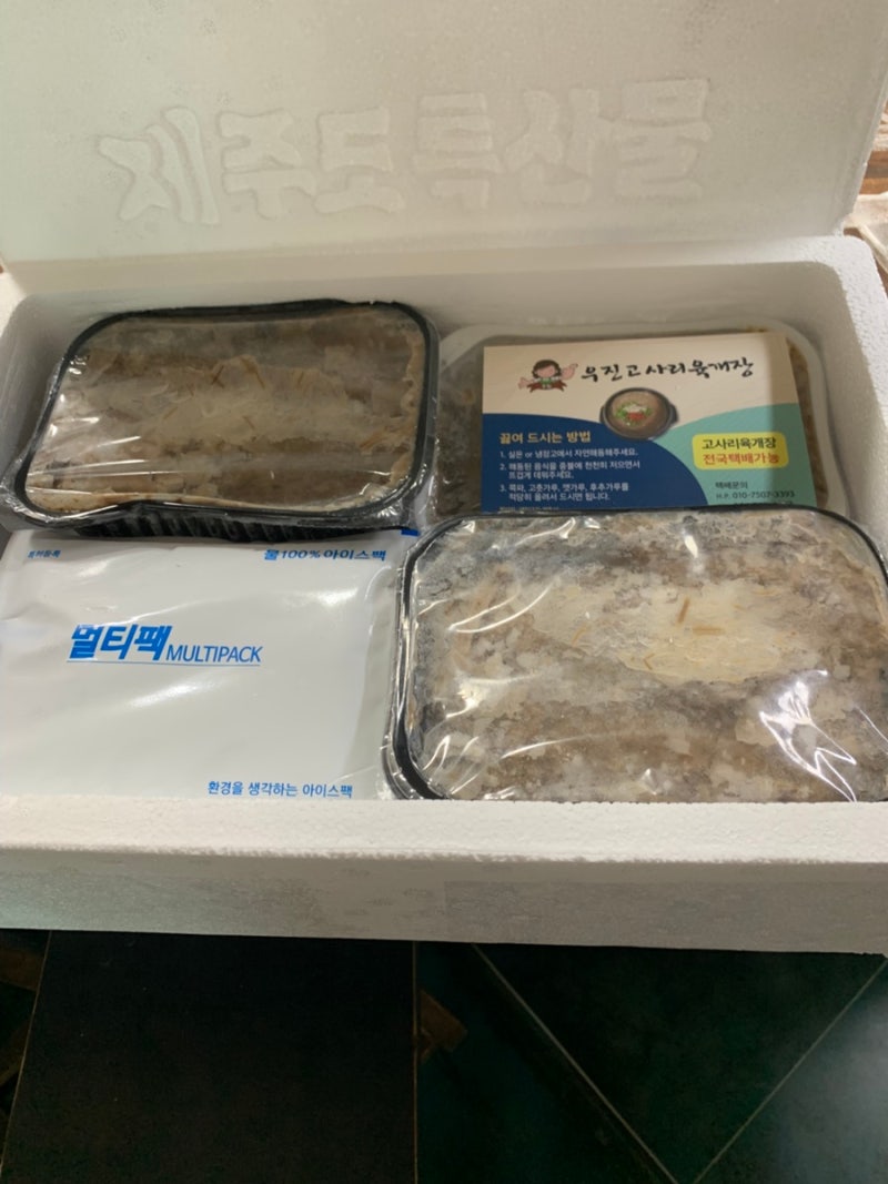 제주 맛집 우진해장국 택배 주문 도착 후기(약 5개월만의 도착)