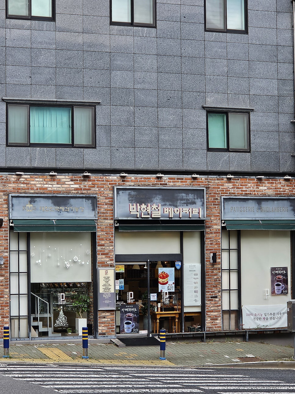 박현철베이커리 사진 1