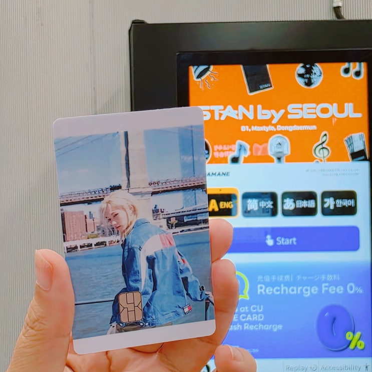  한국여행 필수품 나마네카드 용복이 굿즈 교통카드 만들기