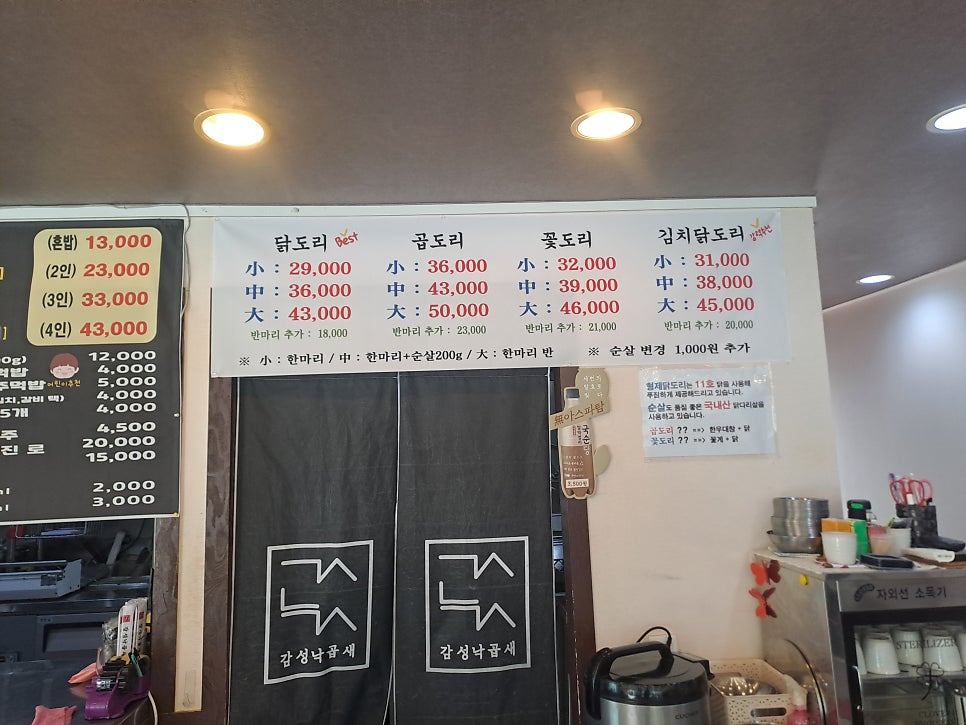 감성낙곱새 정관점 사진 5