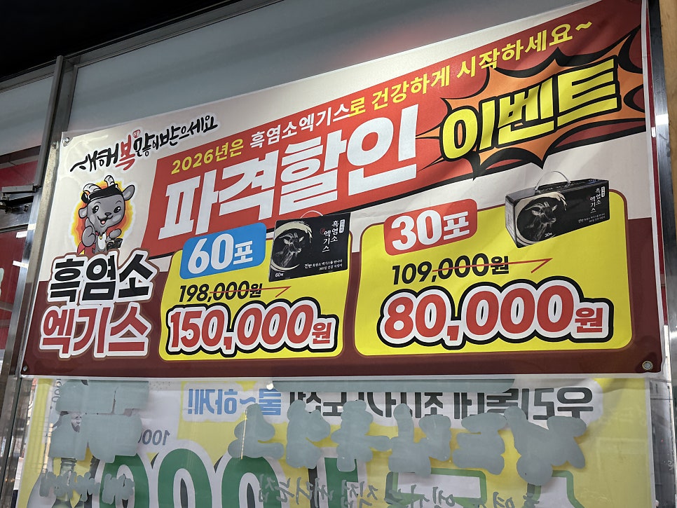 Jeongdeurimheukyeomso Seoulsinwoljeom photo 6