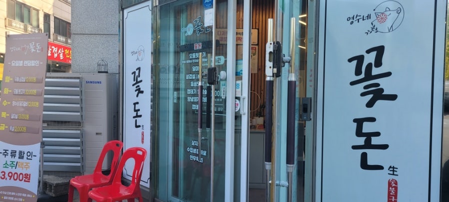 영수네꽃돈 사진 2