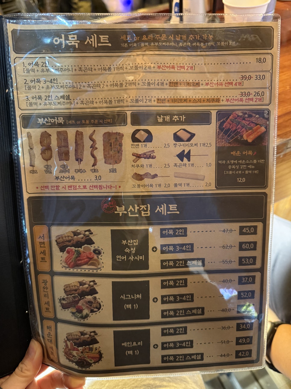 철길부산집 은계점 사진 6