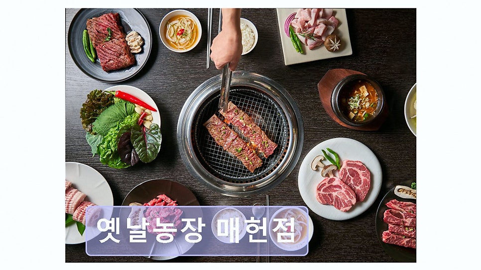 옛날농장 매헌점 사진 4