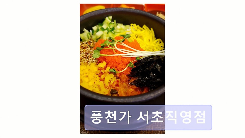 풍천가 서초 사진 5