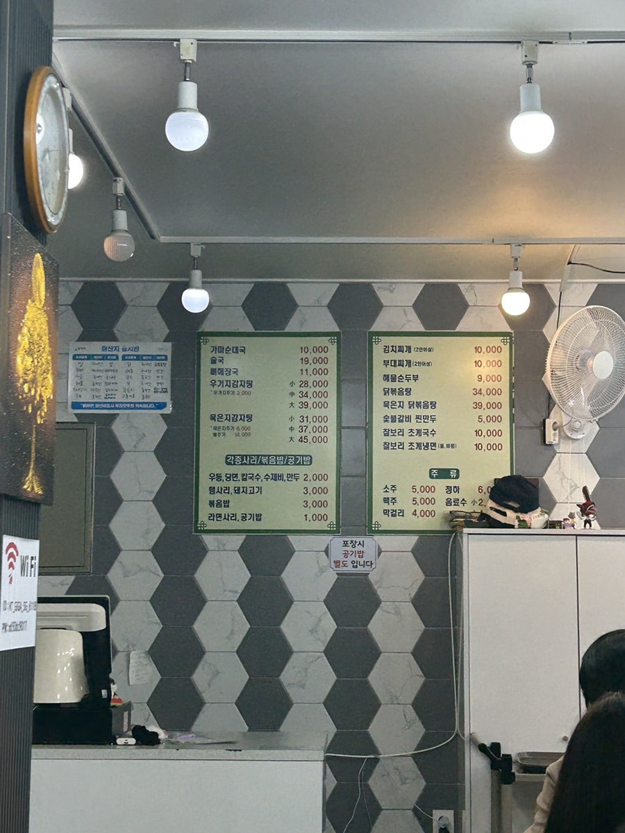 배불리찌개&순대국감자탕 사진 2