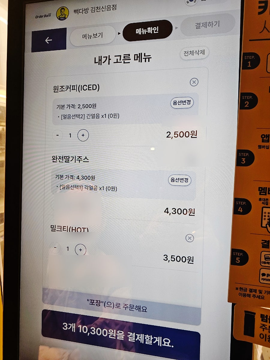 빽다방 김천신음점 사진 2