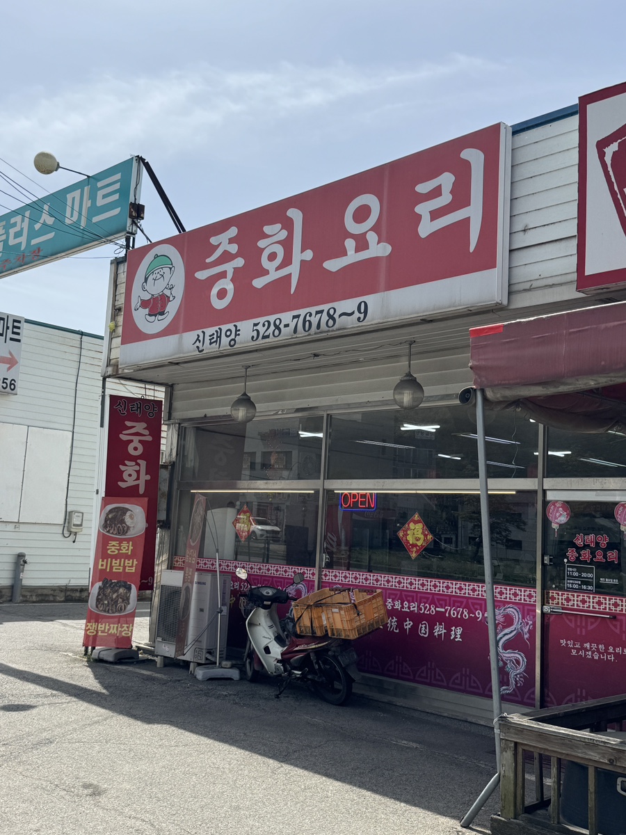 신태양 사진 1